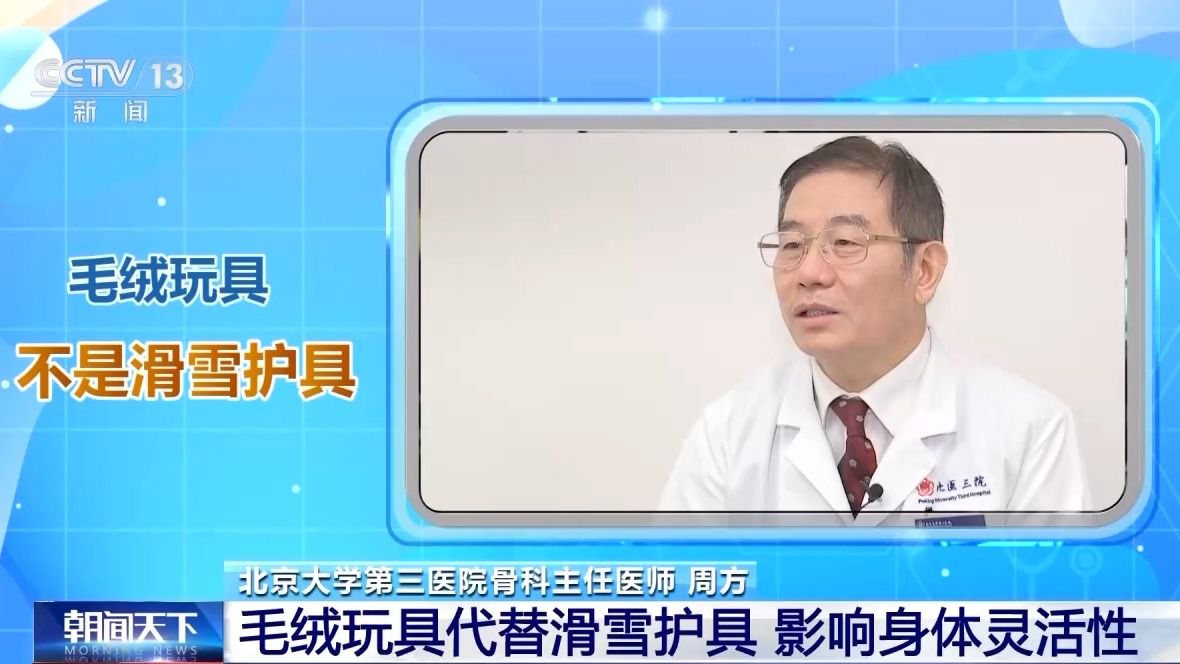 选护具、防摔跤 冬季滑雪请收下这份安全指南!