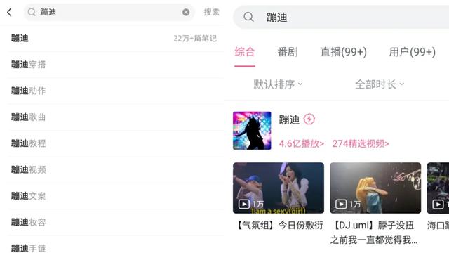 在线蹦迪为何越看越上头?美少女边蹦迪边带货1300万