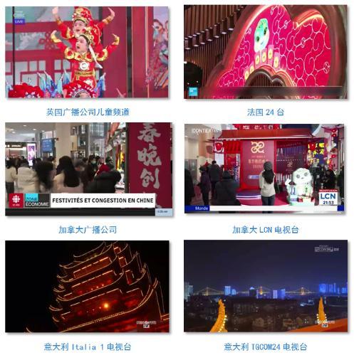 世界共庆中国年!总台春晚海外传播再创纪录