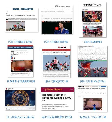 世界共庆中国年!总台春晚海外传播再创纪录