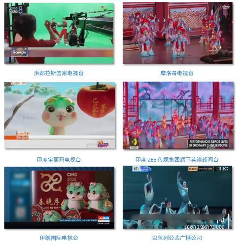 世界共庆中国年!总台春晚海外传播再创纪录