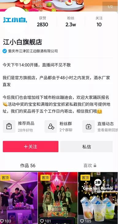 在线蹦迪为何越看越上头?美少女边蹦迪边带货1300万