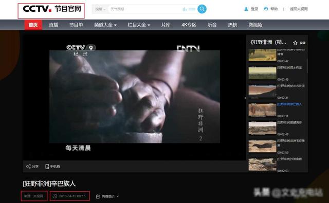 将要消失的非洲部落,女人以“赤裸”为美,大部分男人活不到15