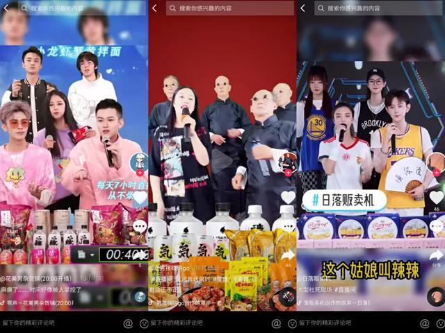 在线蹦迪为何越看越上头?美少女边蹦迪边带货1300万