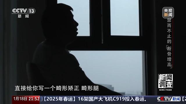 术后麻烦不断,禁而不止的“断骨增高” 有多坑?