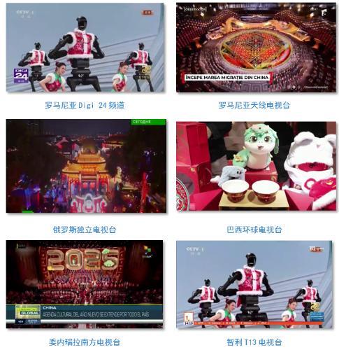 世界共庆中国年!总台春晚海外传播再创纪录