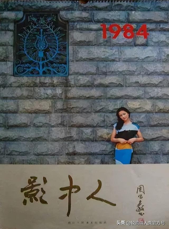 小时候挂在家里的挂历,里面为什么全是内衣女郎?