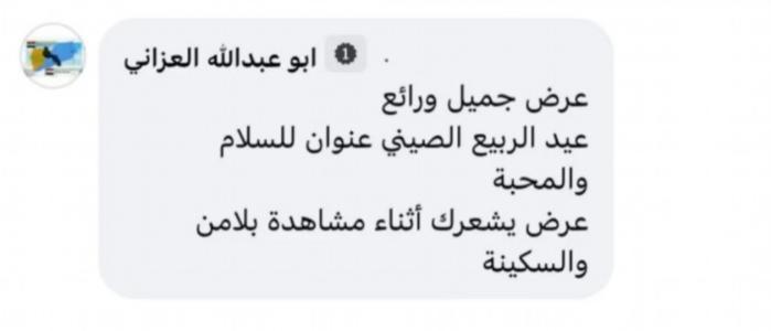 世界共庆中国年!总台春晚海外传播再创纪录