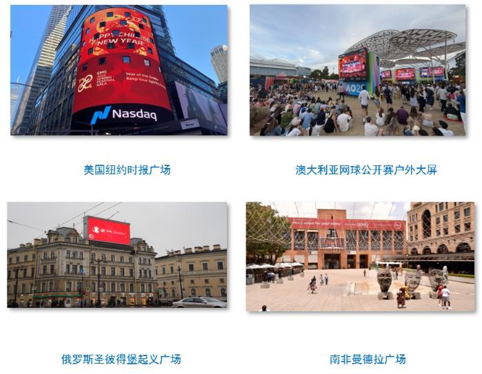 世界共庆中国年!总台春晚海外传播再创纪录