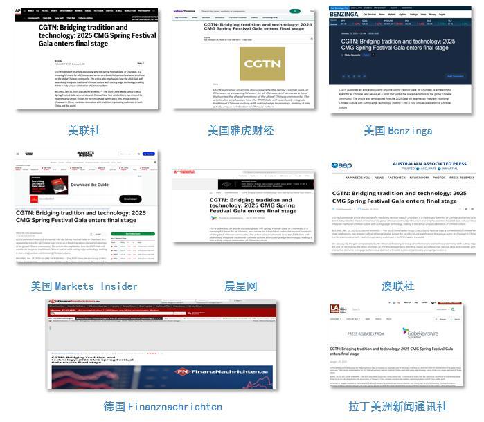 世界共庆中国年!总台春晚海外传播再创纪录