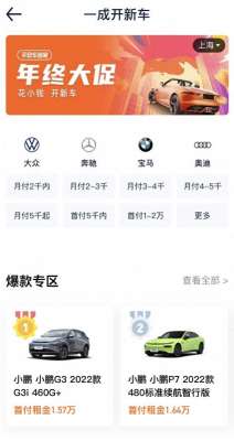 汽车按揭首付(1折首付购车“年利率”超10%，以租代购还是分期付款？消费者易“掉坑”)