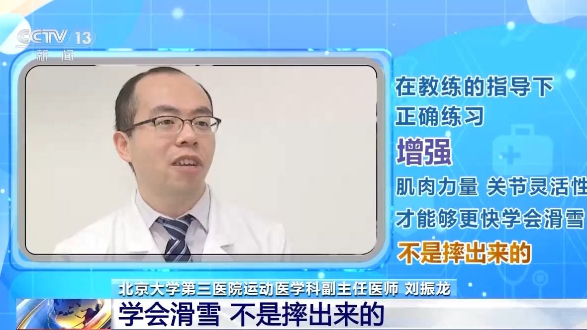 选护具、防摔跤 冬季滑雪请收下这份安全指南!