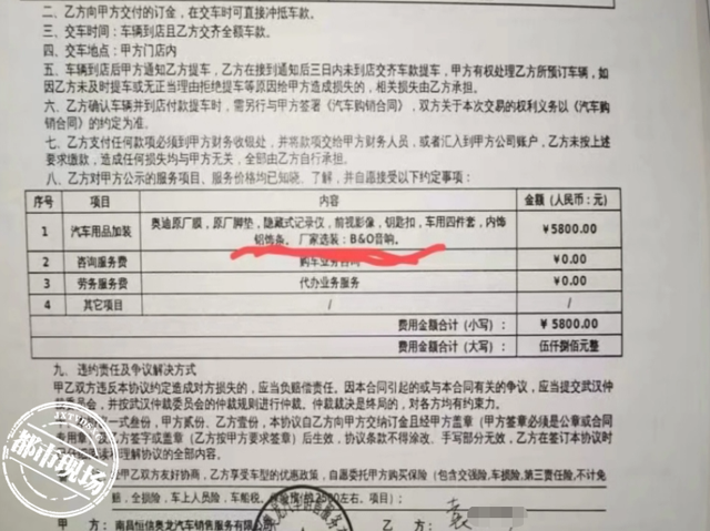 南昌:在恒信奥迪买了款A4L,几个月里问题多多,她跑了无数趟4S店