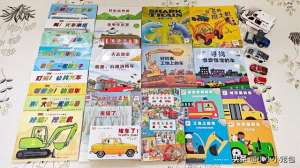 汽车镇绘本(小车迷必入那些被孩子翻烂的汽车主题绘本)
