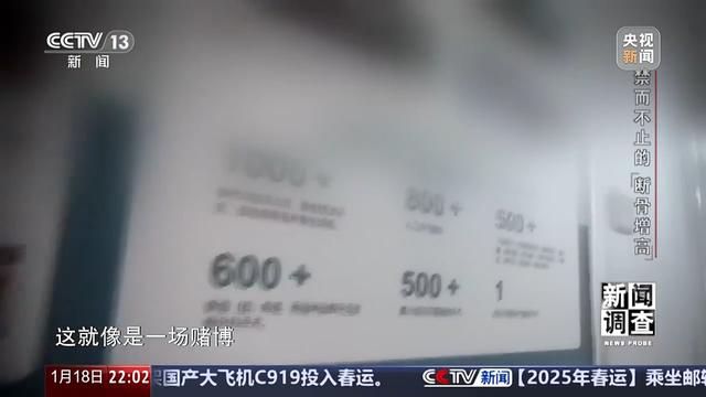 术后麻烦不断,禁而不止的“断骨增高” 有多坑?