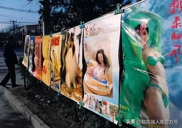 小时候挂在家里的挂历,里面为什么全是内衣女郎?