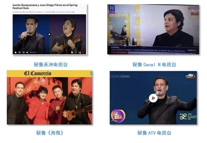 世界共庆中国年!总台春晚海外传播再创纪录