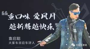 别克荣威汽车(试驾别克新一代君威，开这部车能娶到老婆吗？)