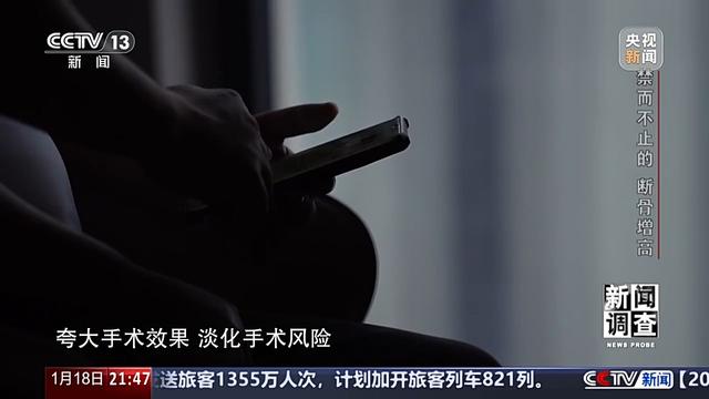 术后麻烦不断,禁而不止的“断骨增高” 有多坑?