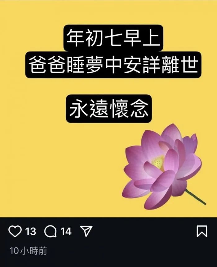 香港一代笑匠睡梦中去世,享年100岁