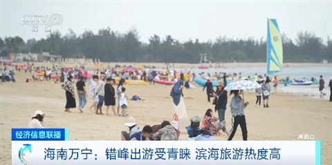 节后出游正当时！冲浪、赏花、邮轮游……错峰旅行更划算