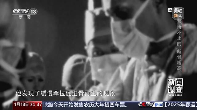 术后麻烦不断,禁而不止的“断骨增高” 有多坑?