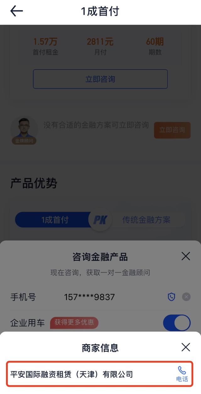 1折首付购车“年利率”超10%,以租代购还是分期付款?消费者易“掉坑”
