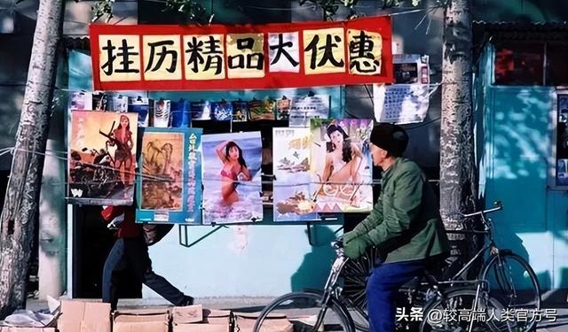 小时候挂在家里的挂历,里面为什么全是内衣女郎?