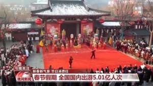 “影”“食”同欢、00后爱上非遗 盘一盘今年春节消费新亮点