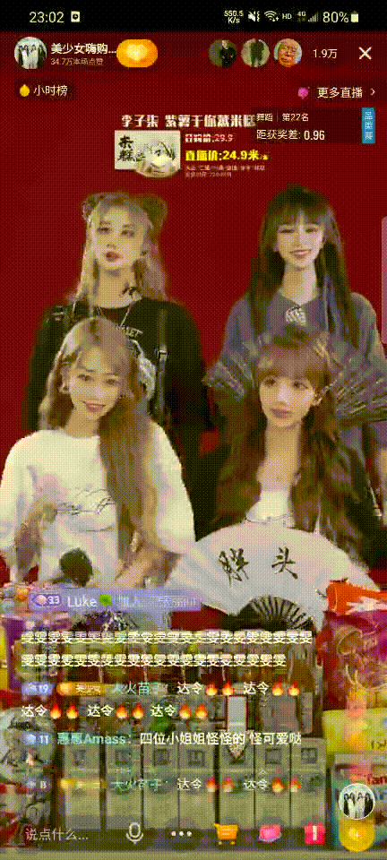 在线蹦迪为何越看越上头?美少女边蹦迪边带货1300万