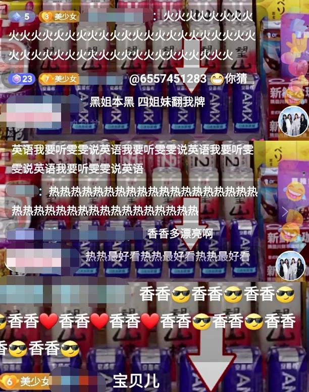 在线蹦迪为何越看越上头?美少女边蹦迪边带货1300万