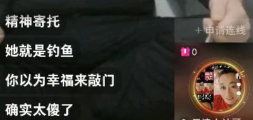 天津大神直播再聊与天津高姐孽缘,被指“流氓”很生气