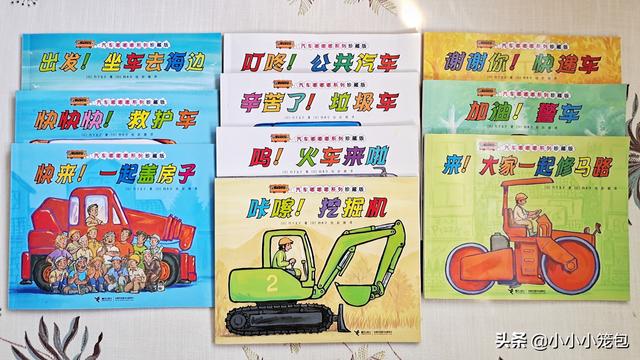 小车迷必入!那些被孩子翻烂的汽车主题绘本