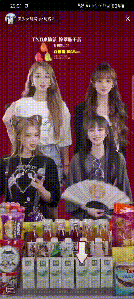 在线蹦迪为何越看越上头?美少女边蹦迪边带货1300万