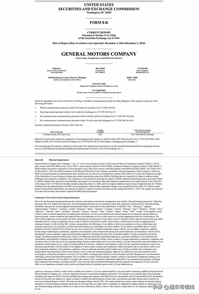 关注|传通用汽车中国大裁员,官方回应:正常人员流动
