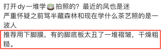 为什么最近美女流行举着脚丫子自拍?