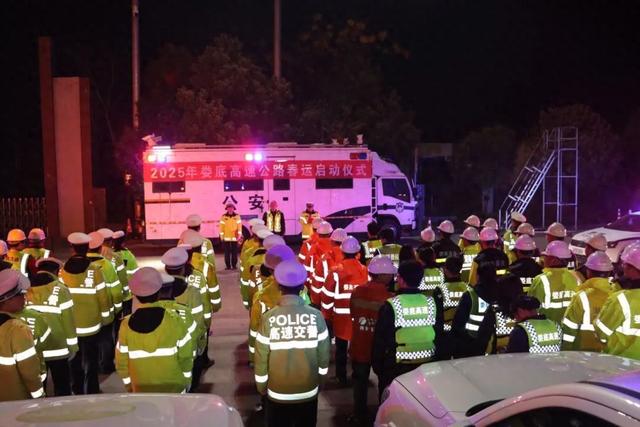 春运首日！安全感满满！