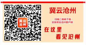 沧州到太原的汽车(沧州13个汽车客运站恢复运营)