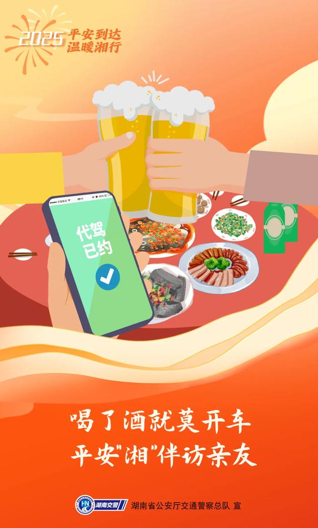 春运首日！安全感满满！