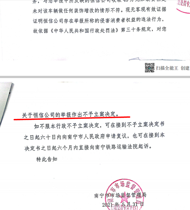 一套太阳膜收费40万元?车主举报雷克萨斯车商欺诈未果,起诉市场监管局和政府
