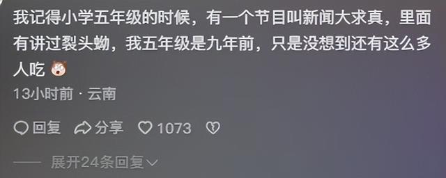 一个爱吃牛蛙的女孩天塌了,果然什么都在背刺我们,还有什么敢吃