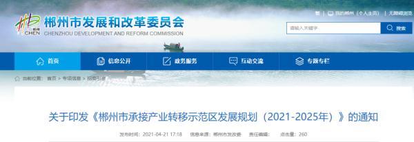 重磅!机场、轻轨、铁路……郴州交通将有大变化