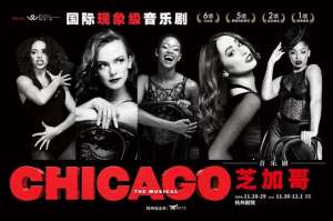 芝加哥美女(百老汇神作《芝加哥》本周上演，还有性感美女快闪杭州大厦)