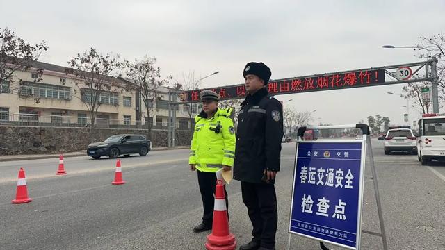 春运首日！安全感满满！