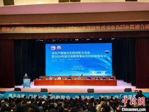 教育领域专家齐聚昆明 共议产教融合实践创新