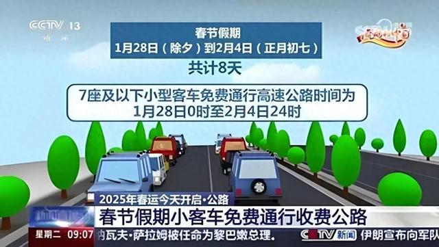 温暖回家路，交通伴您行
