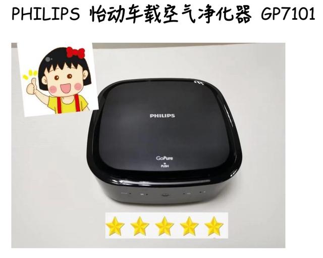 车载空气净化器是“黑科技”还是“伪科技”?消保委真实测评告诉你真相