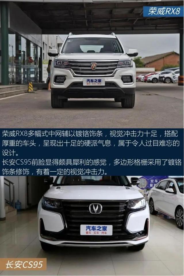 长安CS95:两款中大型SUV,2.0T四缸发动机,性价比拉满,选谁?