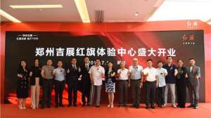 大行汽车集团(大行汽车第三家红旗体验中心正式开业 致力公益传播大爱)