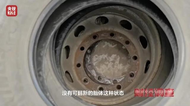 黑作坊翻新轮胎全凭感觉?现场令人震惊!记者调查→